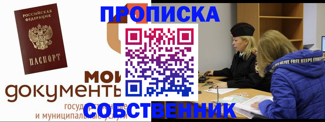 прописка гарантия в Черняховске