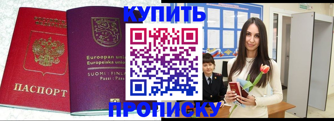 временная регистрация надежно в Черняховске
