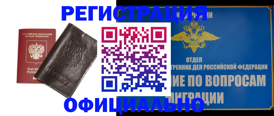 временная регистрация госуслуги в Черняховске